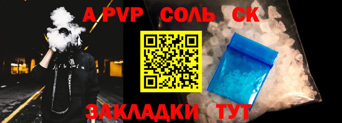 Alfa_PVP СК КРИС  A-PVP СК КРИС  A-PVP СК  Великие Луки 