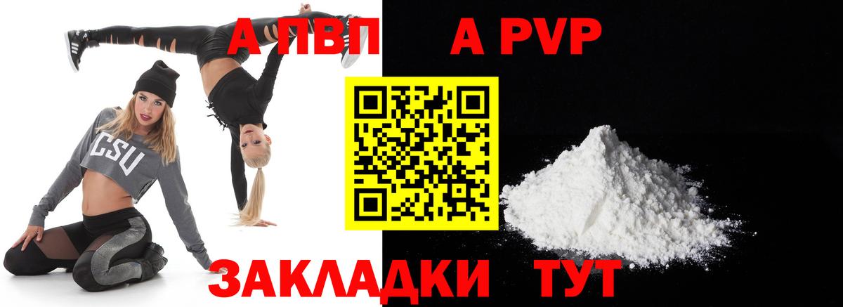 Alpha-PVP  Alpha-PVP кристаллы  Вход с VPN  Alpha-PVP VHQ  Великие Луки 