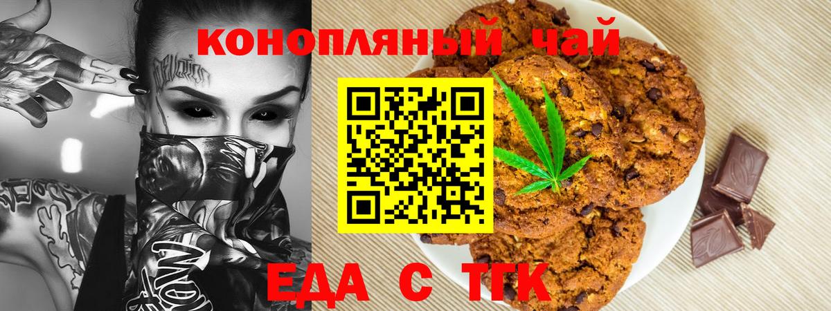 Cannafood конопля  Великие Луки 