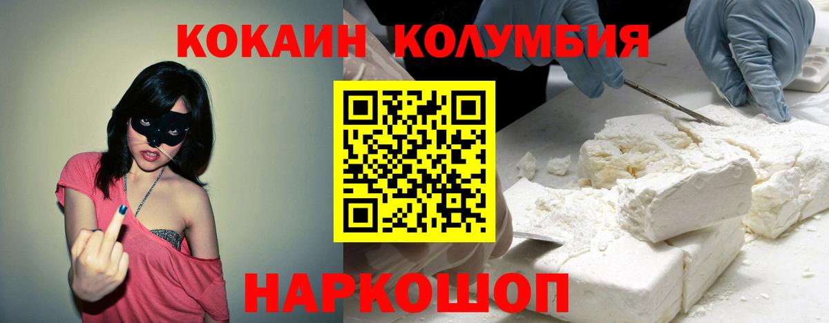 Великие Луки  Cocaine Боливия  Вход с VPN 
