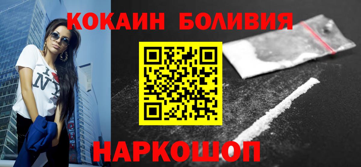 Кокаин Fish Scale Великие Луки