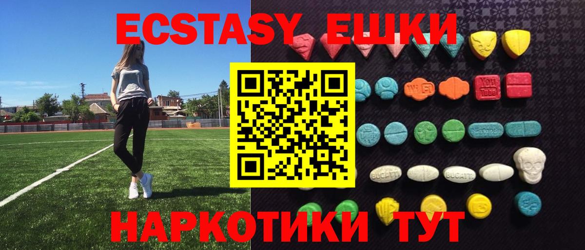 ЭКСТАЗИ диски  Вход с VPN  Ecstasy  Великие Луки  Ecstasy таблы 
