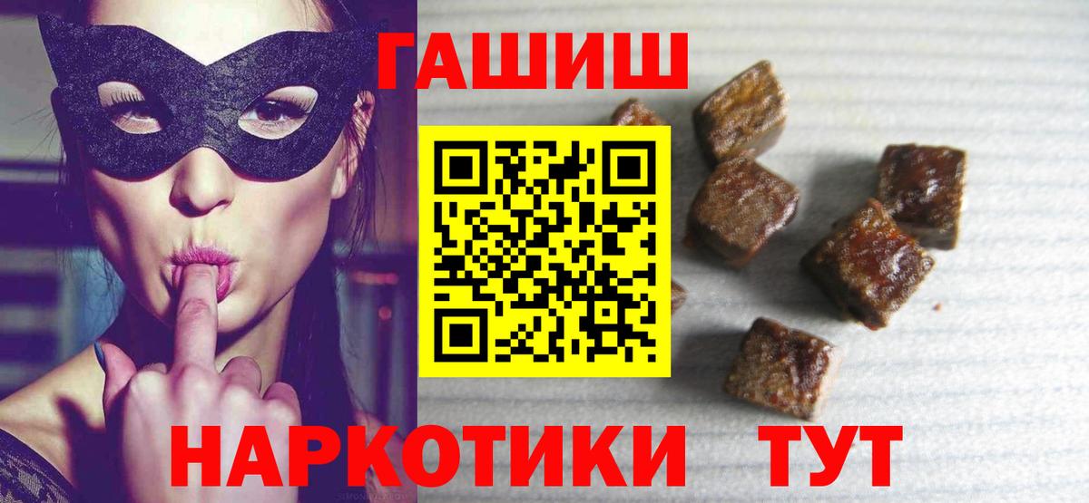 Гашиш гарик  Гашиш индика сатива  Гашиш  Великие Луки 