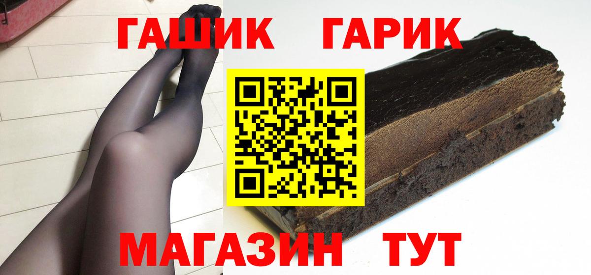 Гашиш ice o lator Великие Луки