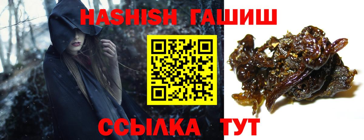 Гашиш гарик  ГАШ 40% ТГК  Великие Луки  Вход с VPN 