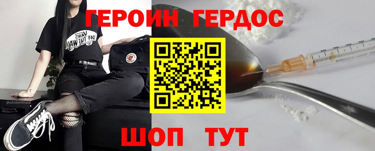 Героин Афган  Вход с VPN  Великие Луки 
