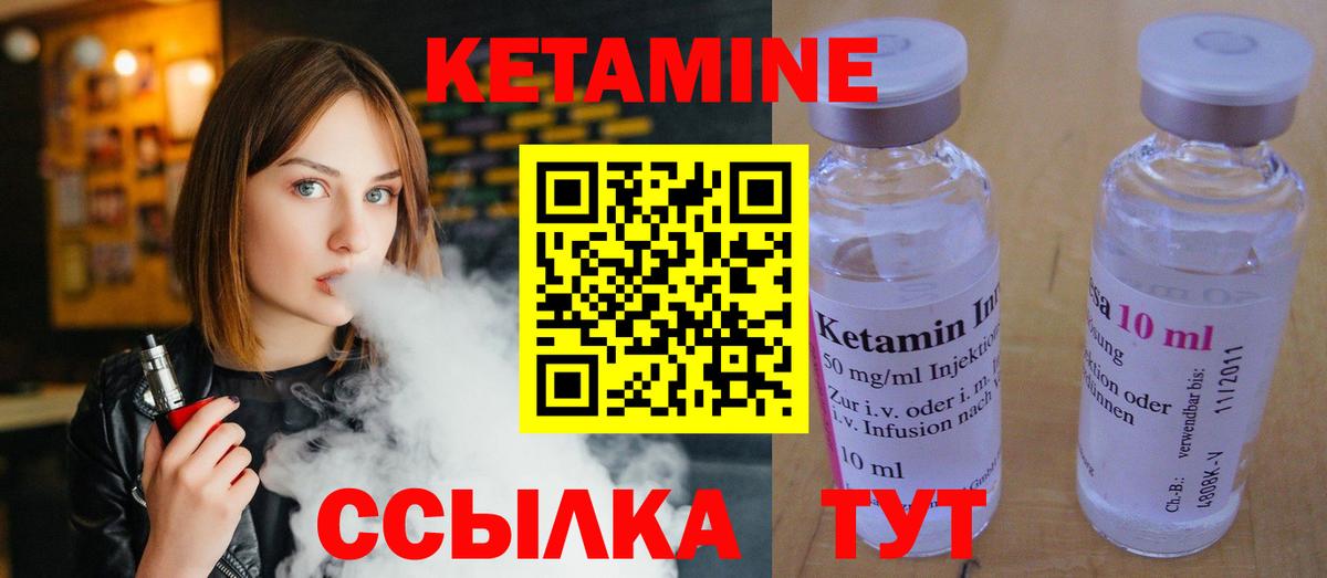Кетамин VHQ  Кетамин ketamine  Великие Луки 