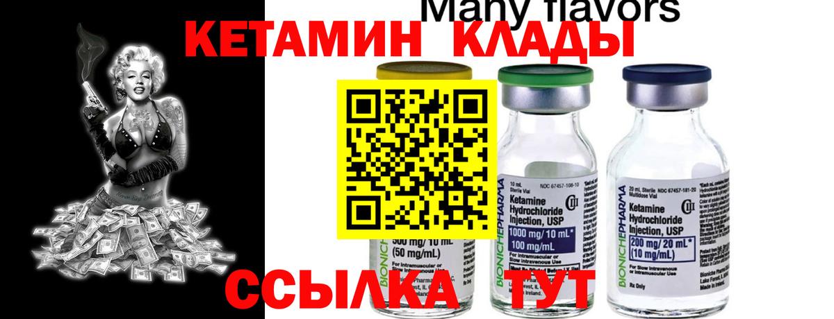 Кетамин ketamine Великие Луки
