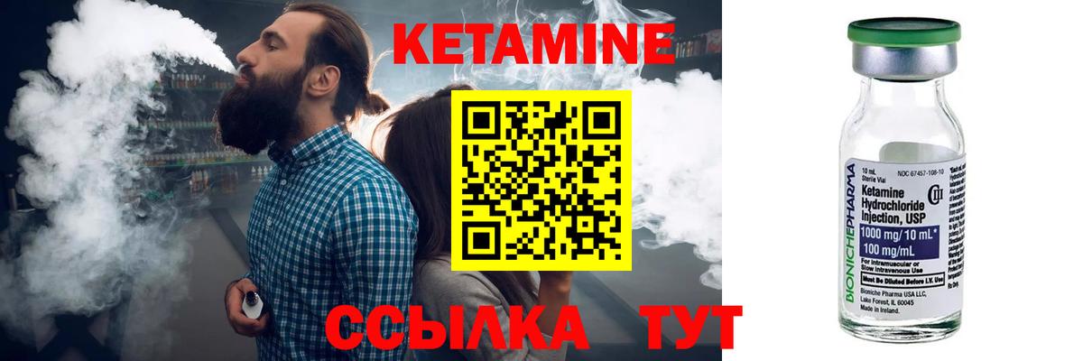 КЕТАМИН VHQ  Кетамин VHQ  Вход с VPN  Великие Луки 