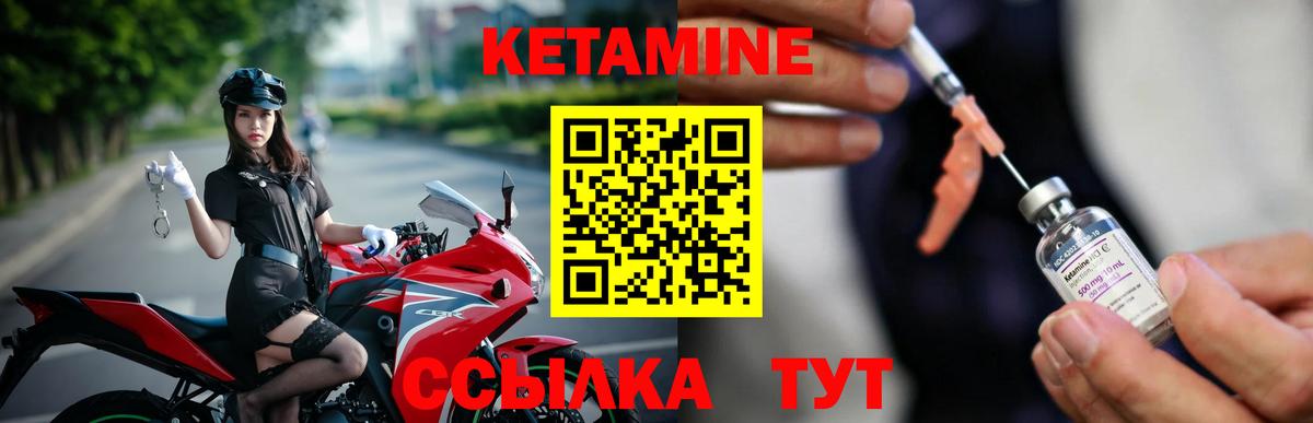 Кетамин ketamine Великие Луки