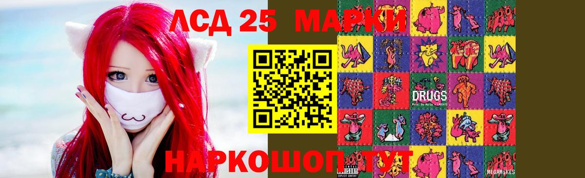 Лсд 25 экстази ecstasy Великие Луки
