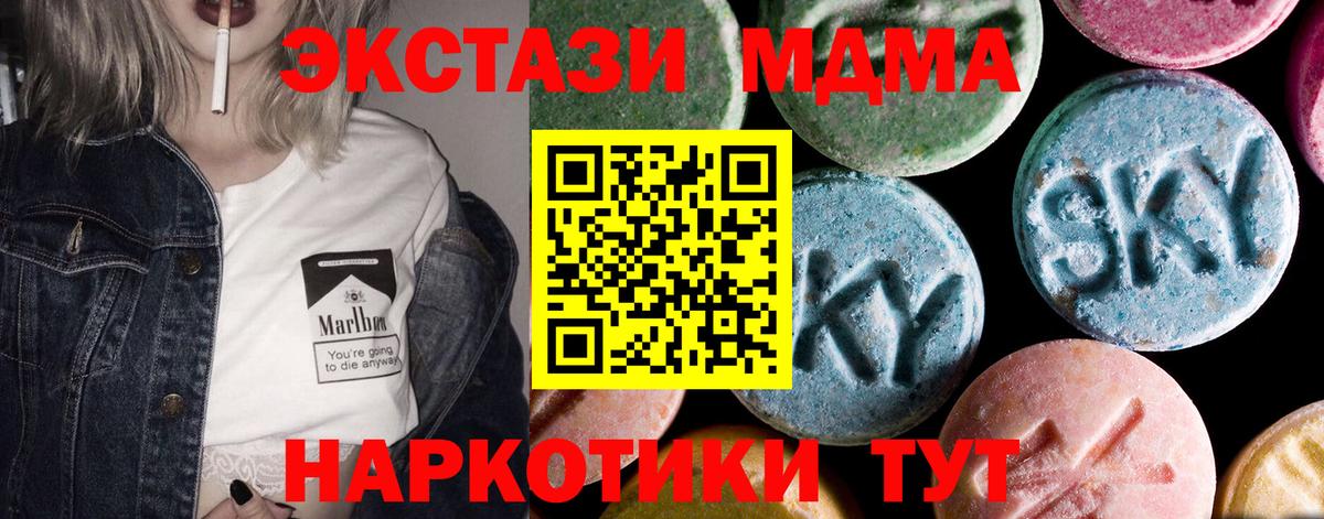 Великие Луки  МДМА Molly  MDMA  Вход с VPN  МДМА кристаллы 