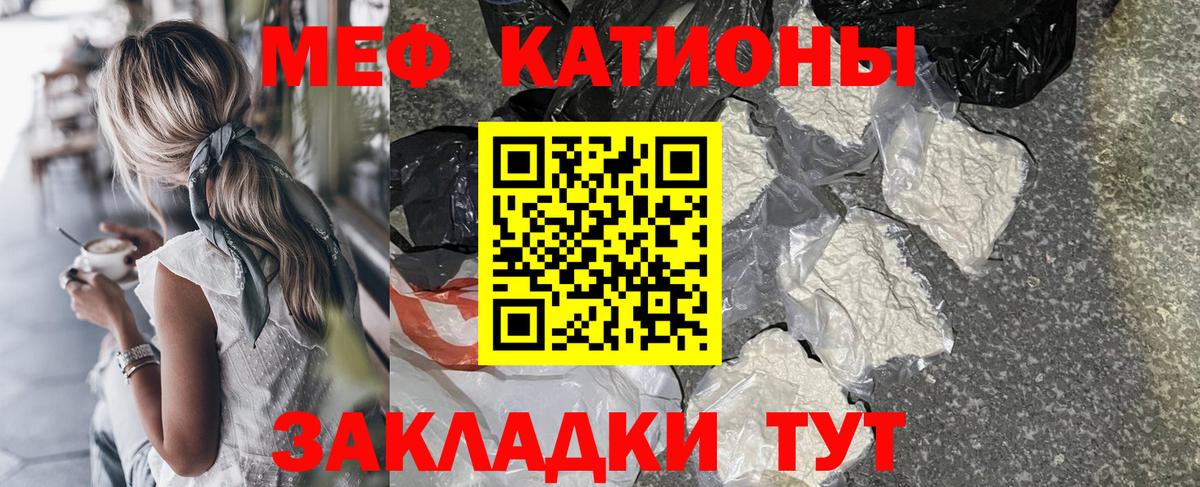 Меф мука Великие Луки
