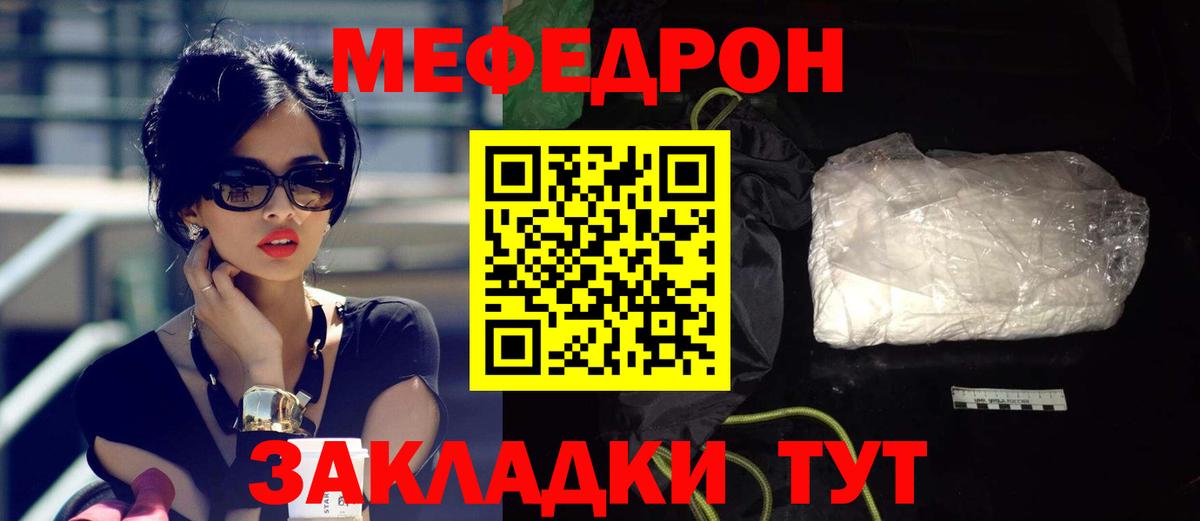 Меф мяу мяу  Вход с VPN  Мефедрон  Мефедрон  Мефедрон мяу мяу  Великие Луки 