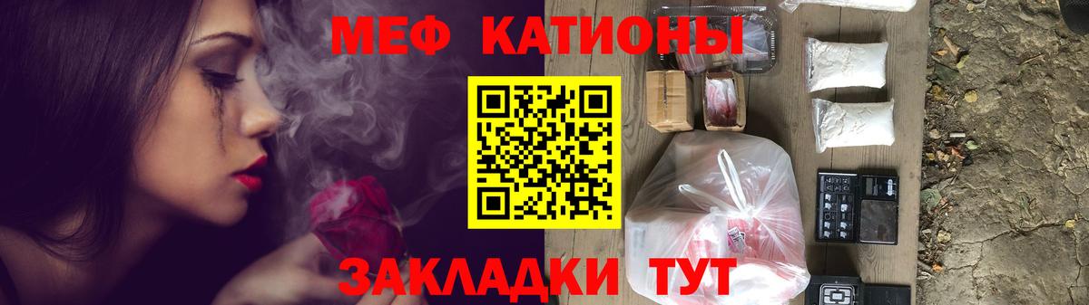 МЕФ кристаллы Великие Луки