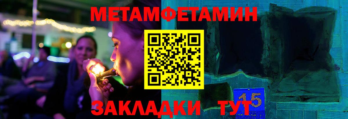 Метамфетамин винт  Вход с VPN  Великие Луки  Метамфетамин винт 