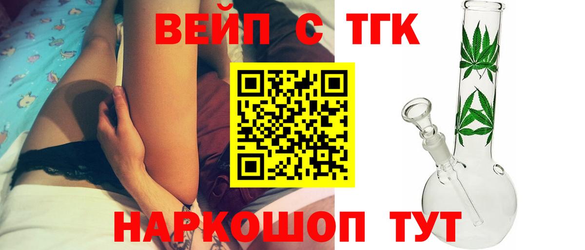 ТГК гашишное масло Великие Луки