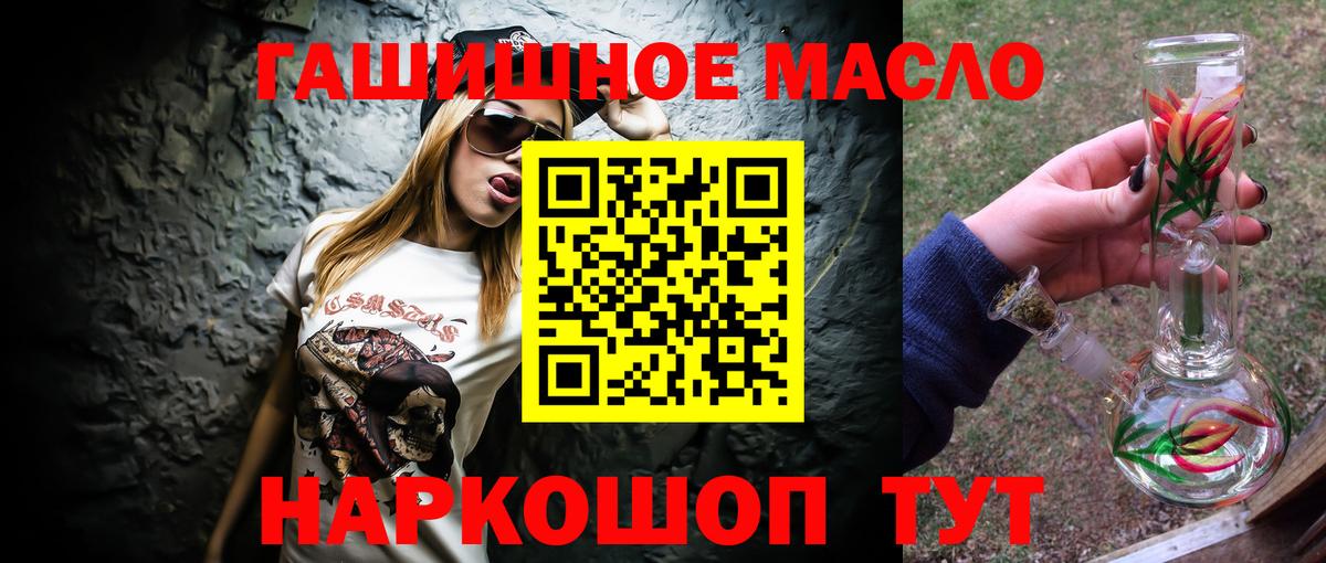 Дистиллят ТГК гашишное масло Великие Луки