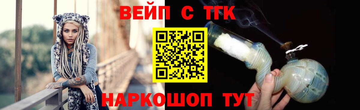 Дистиллят ТГК жижа  Вход с VPN  Великие Луки 
